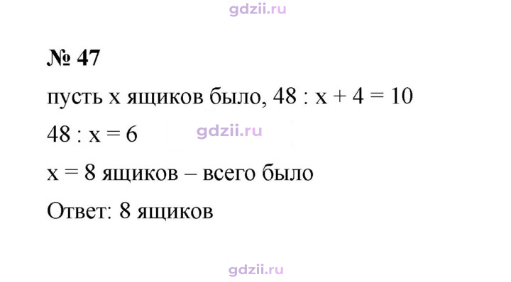 Скан решения номера 47