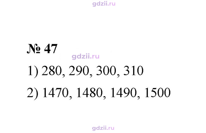 Скан решения номера 47