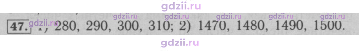 Скан решения номера 47