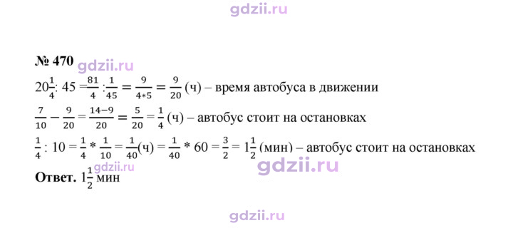 Скан решения номера 470