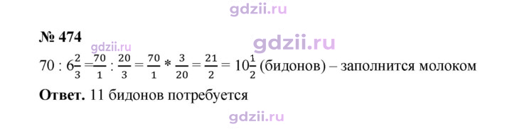 Скан решения номера 474