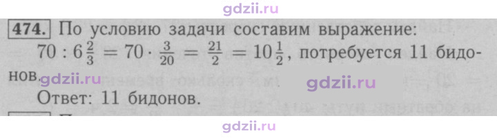 Скан решения номера 474