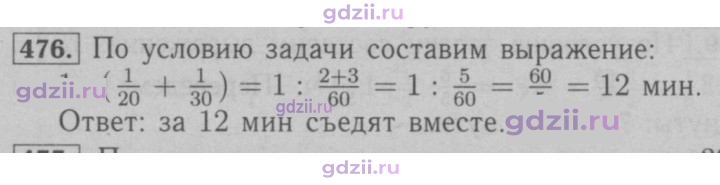 Скан решения номера 476