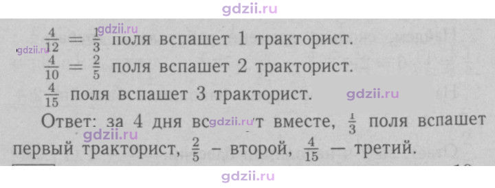 Скан решения номера 478