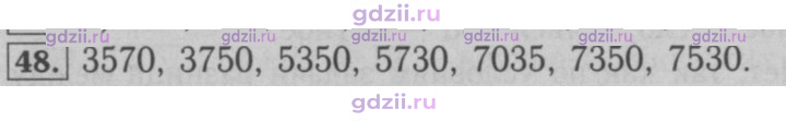Скан решения номера 48