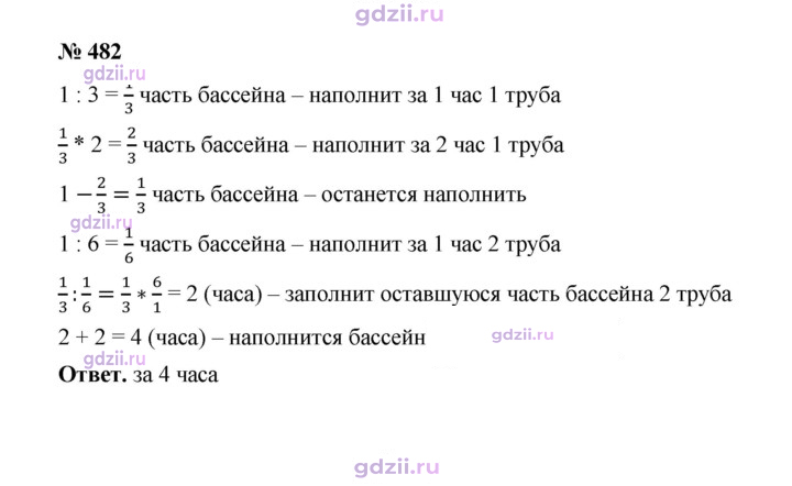 Скан решения номера 482