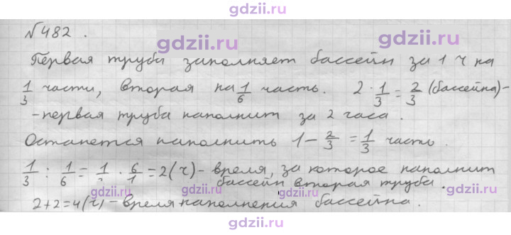 Скан решения номера 482
