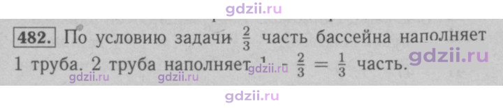 Скан решения номера 482