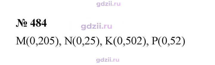 Скан решения номера 484