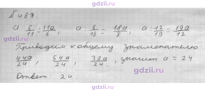 Скан решения номера 487