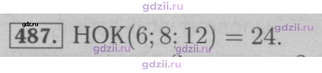 Скан решения номера 487