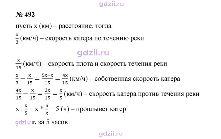 Скан решения номера 492