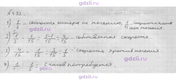 Скан решения номера 492