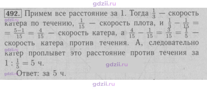 Скан решения номера 492