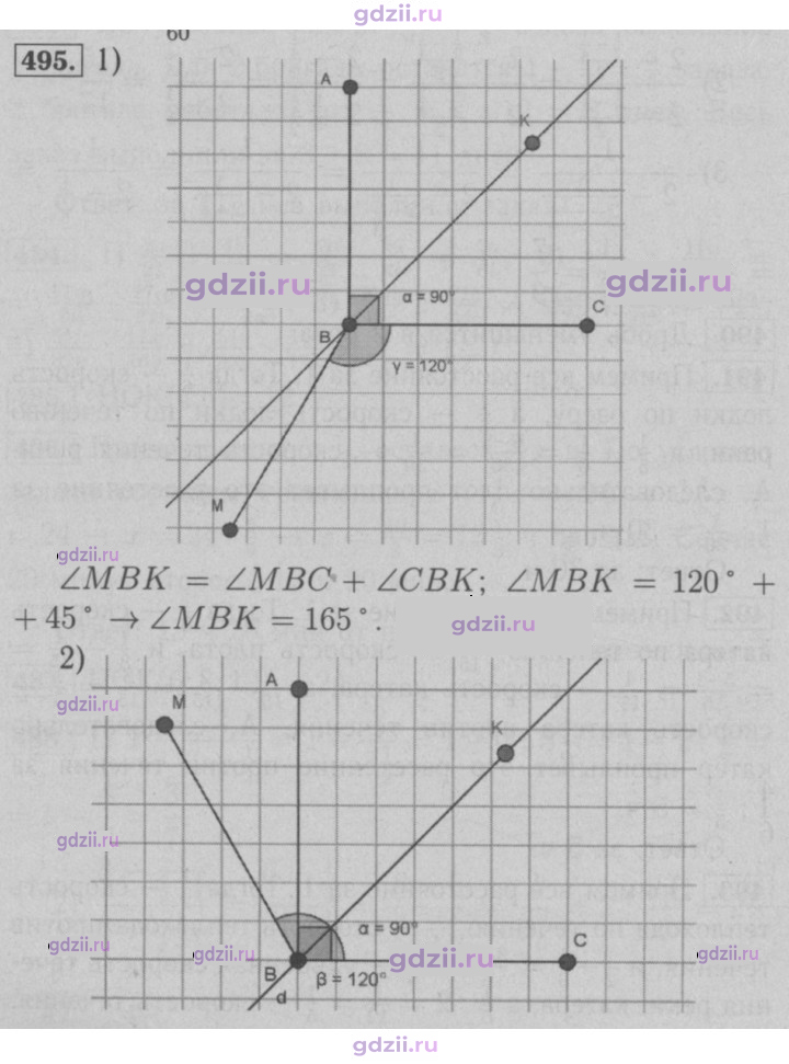 Скан решения номера 495
