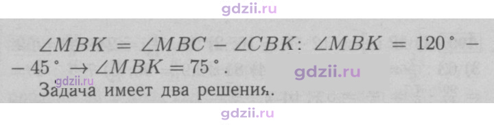 Скан решения номера 495