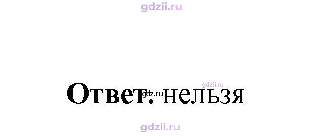 Скан решения номера 496