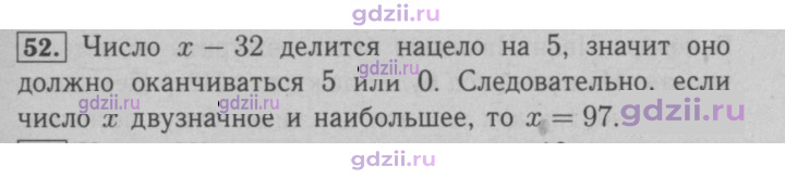 Скан решения номера 52