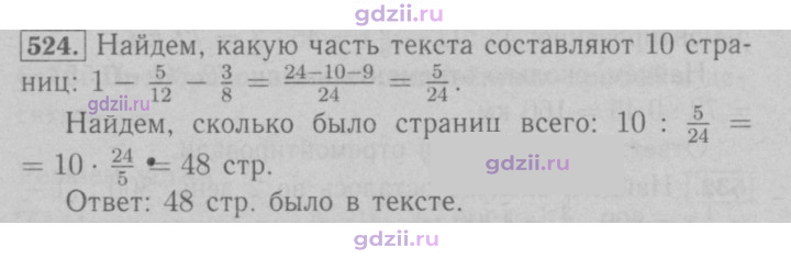 Скан решения номера 524