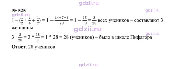 Скан решения номера 525