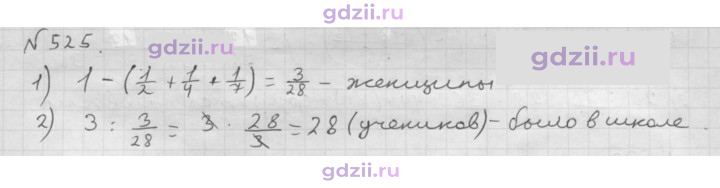 Скан решения номера 525