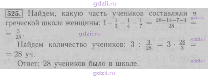 Скан решения номера 525