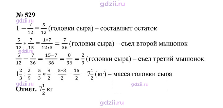 Скан решения номера 529