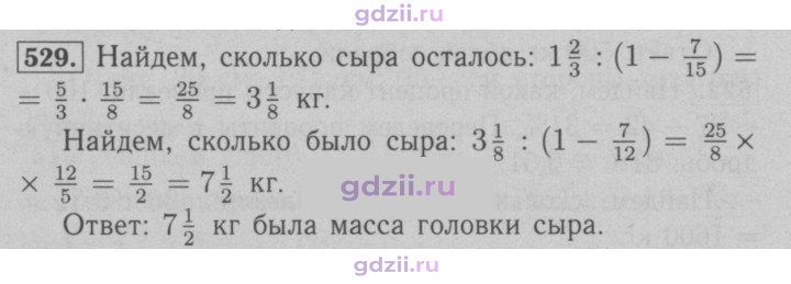 Скан решения номера 529