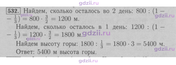 Скан решения номера 532