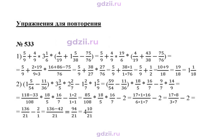 Скан решения номера 533