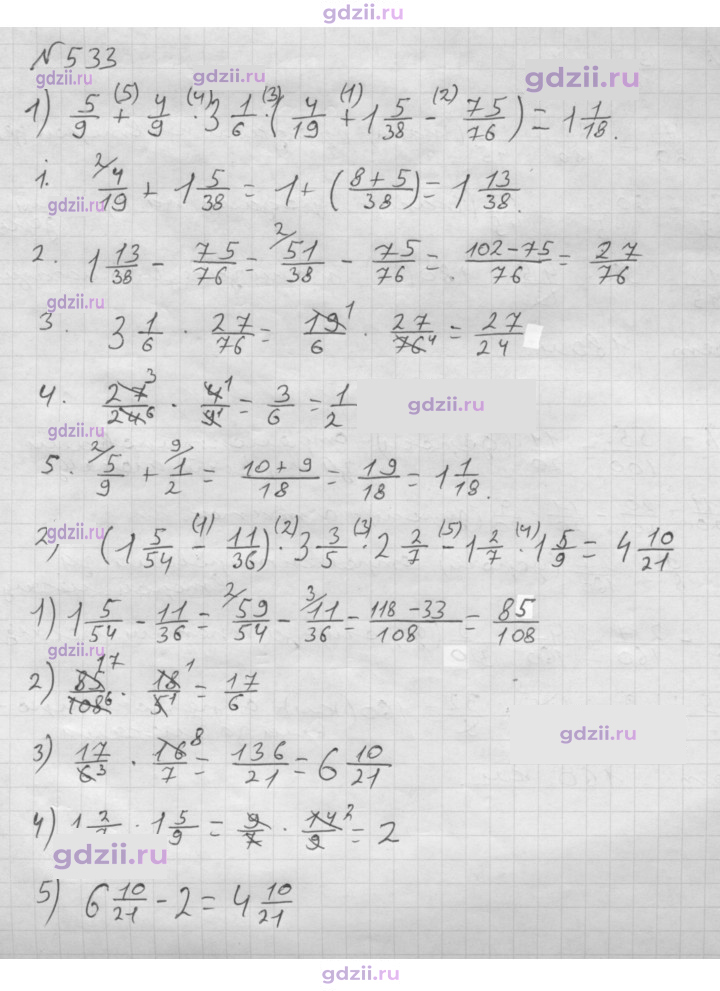 Скан решения номера 533