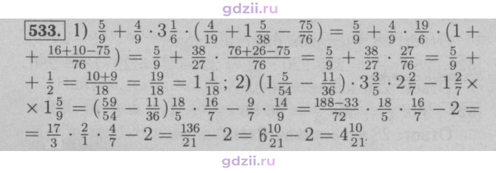 Скан решения номера 533
