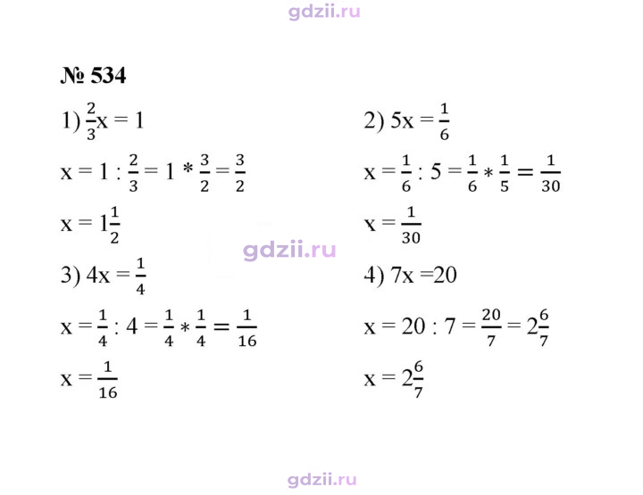Скан решения номера 534