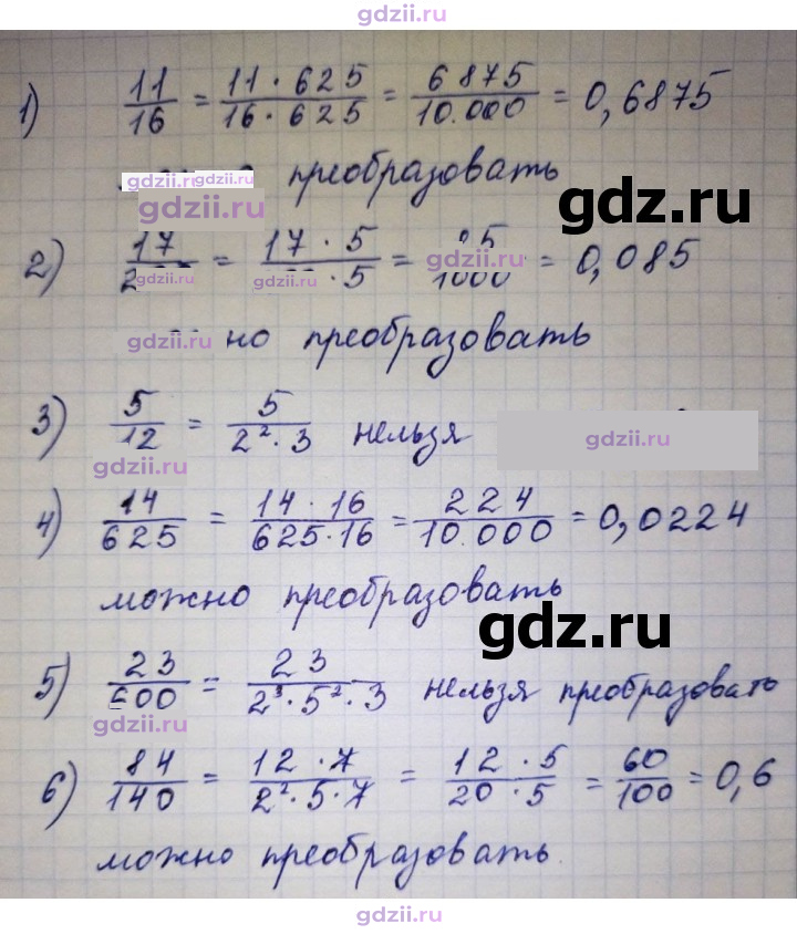 Скан решения номера 541