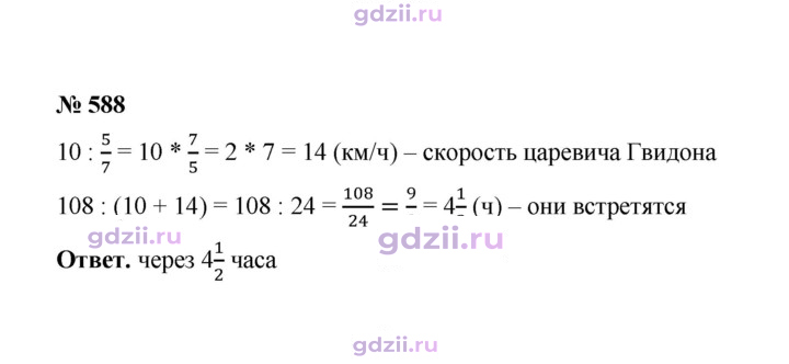 Скан решения номера 558