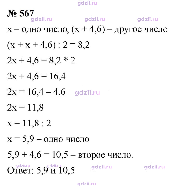 Скан решения номера 567