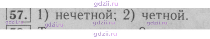 Скан решения номера 57