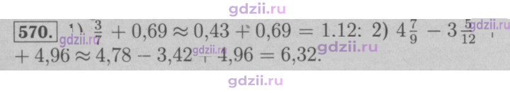 Скан решения номера 570