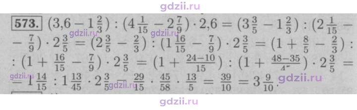 Скан решения номера 573
