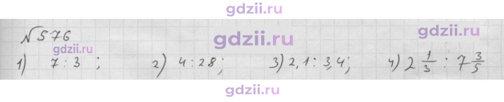 Скан решения номера 576