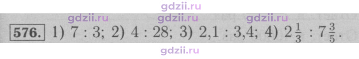 Скан решения номера 576