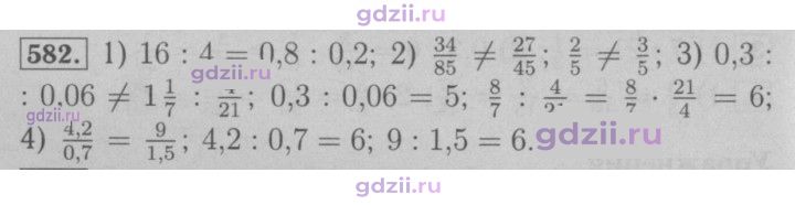Скан решения номера 582
