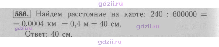 Скан решения номера 586