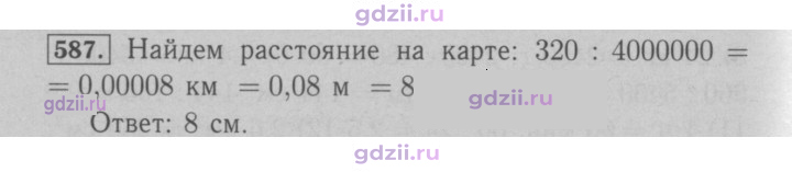 Скан решения номера 587