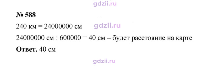 Скан решения номера 588