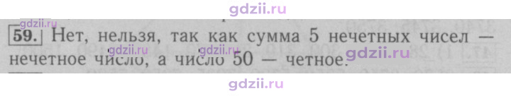 Скан решения номера 59