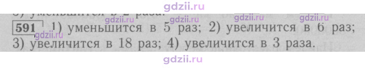 Скан решения номера 591