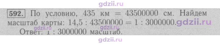 Скан решения номера 592