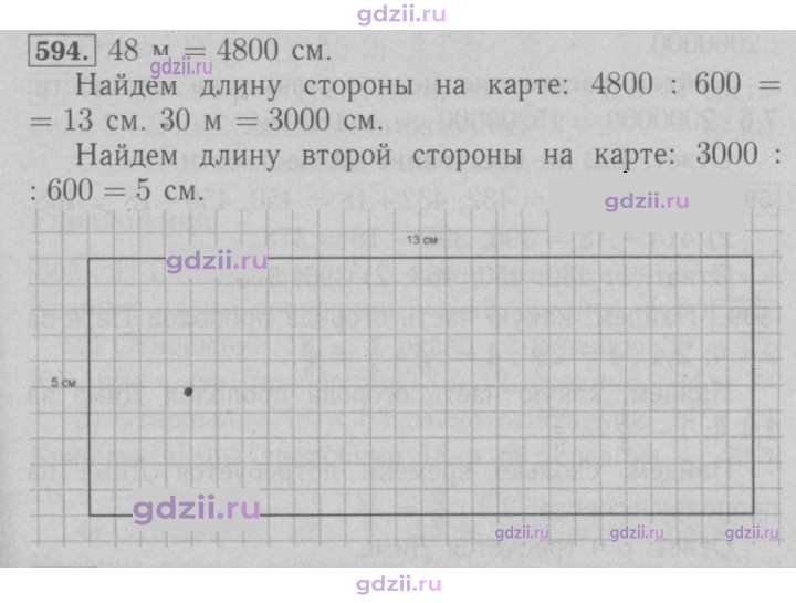 Скан решения номера 594