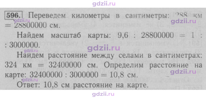 Скан решения номера 596